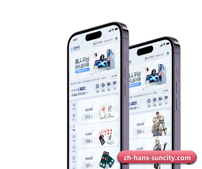 太阳城娱乐 APP